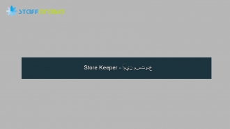 Store Keeper - أمين مستودع