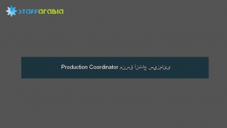 Production Coordinator منسق أنتاج سينمائى