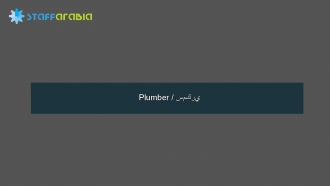 Plumber / سمكري